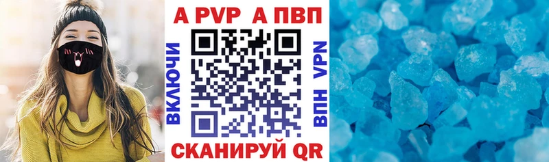 APVP Crystall  цена наркотик  Крымск 