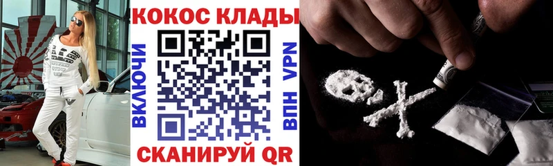 сколько стоит  Крымск  Кокаин Fish Scale 