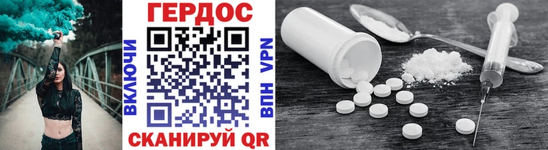 hydra маркетплейс  даркнет сайт  Крымск  Героин афганец 