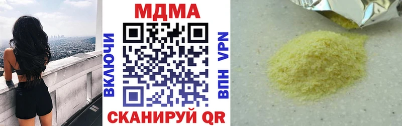 МДМА молли  Крымск 