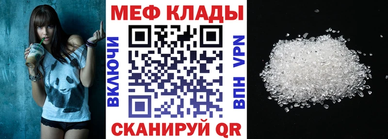 МЯУ-МЯУ mephedrone  Крымск 