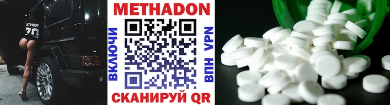 продажа наркотиков  Крымск  МЕТАДОН methadone 